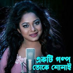 Ekti Golpo Toke Shonai-RFkhQjICYWE