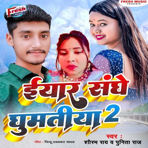 Eyaar Sanghe Ghumatiya 2