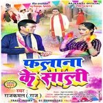 FALANA KE SALI (Holi Geet)