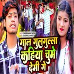 Gaal Gulgulla Kahiya Chume Demi Ge