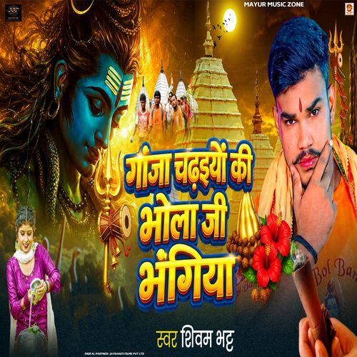 Gaja Chadiyo Ki Bhola Ji Bhangiya