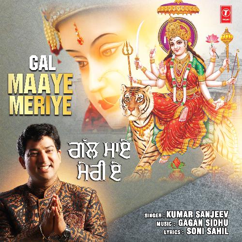 Gal Maaye Meriye