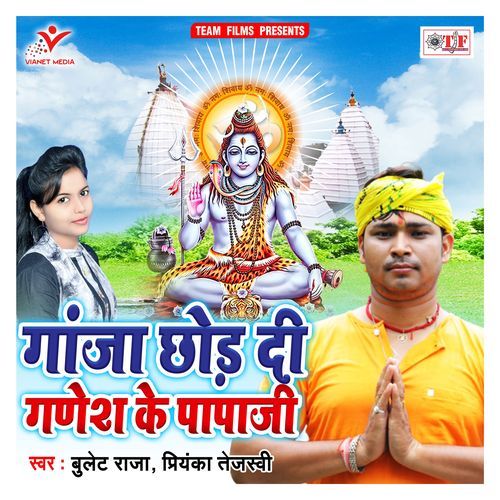 Ganja Chhod Di Ganesh Ke Papaji