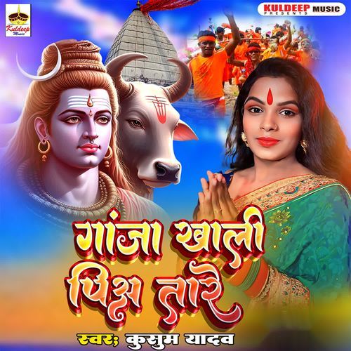 Ganja Khali Pia Tari