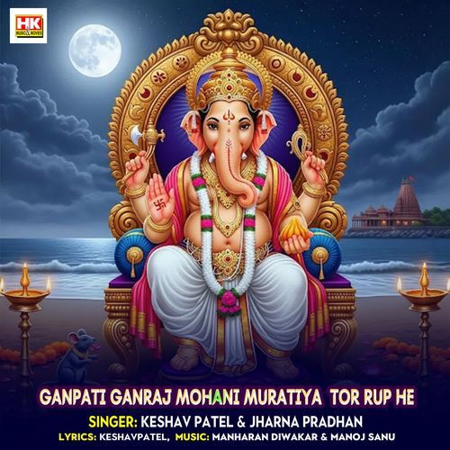 Ganpati Ganraj Mohani Muratiya Tor Rup He