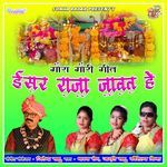 Gaura Gauri - Isar Raja Javat He