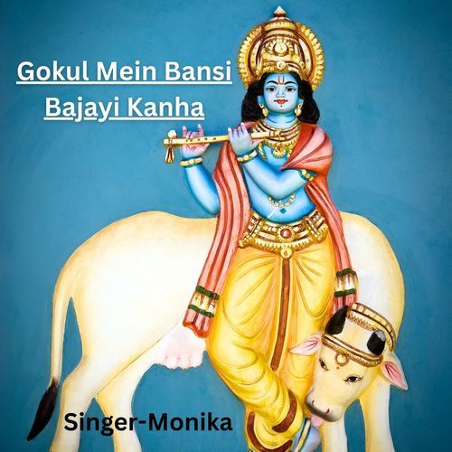 Gokul Mein Bansi Bajayi Kanha