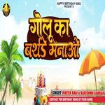 Golu Ka Birthday Manao