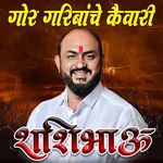 Gor Garibanche Kaivaari Shashibhau