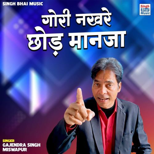 Gori Nakhre Chhod Manja