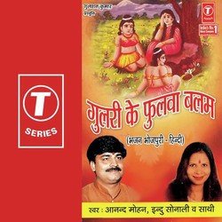 Mai Hoon Ram Ka Deewana Dasanan