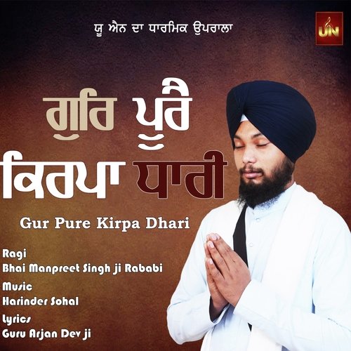 Gur Pure Kirpa Dhari