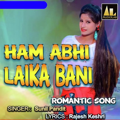 HAM ABHI LAIKA BANI ROMANTIC SONG