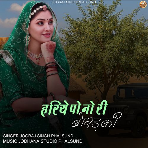 HARIYE PONO RI BORADAKI