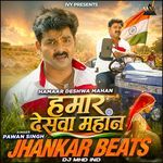 Hamaar Deshwa Mahan Jhankar Beats (Remix)