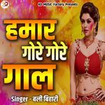 Hamaar Gore Gore Gaal