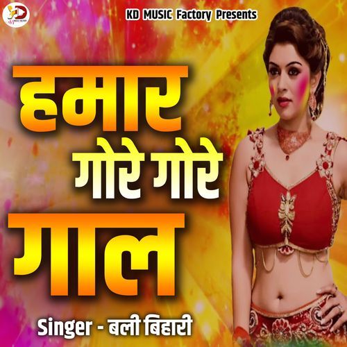 Hamaar Gore Gore Gaal