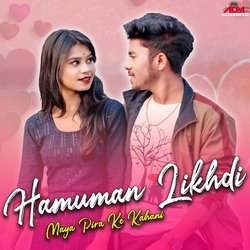 Hamuman Likhdi Maya Pira Ke Kahani-AiMeBiBJfGs