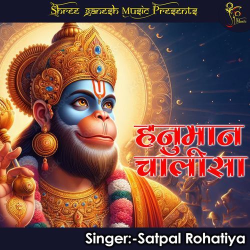 Hanuman Chalisa