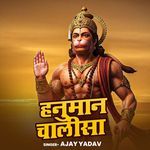 Hanuman Chalisa