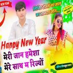 Happy new year meri jaan Hamesha Mere Saath M Rijyo