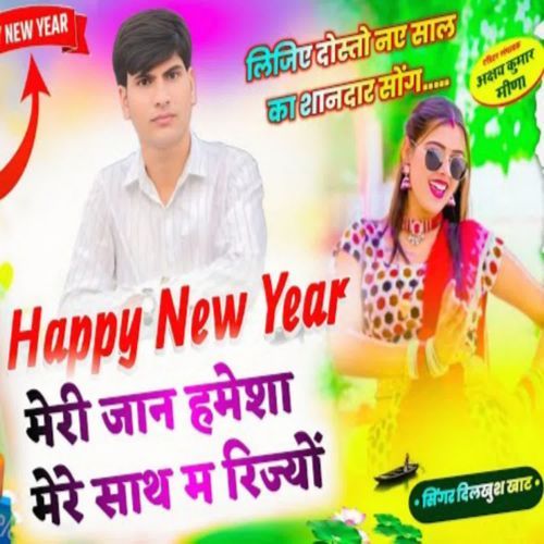 Happy new year meri jaan Hamesha Mere Saath M Rijyo