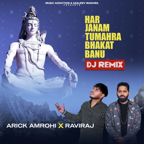 Har Janam Tumahra Bhakat Banu (DJ Remix)