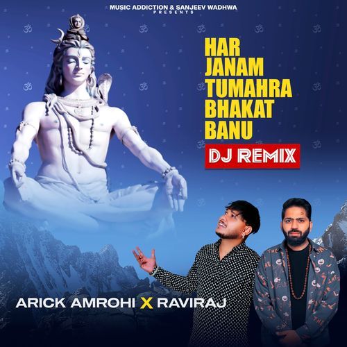 Har Janam Tumahra Bhakat Banu (DJ Remix)