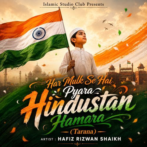 Har Mulk Se Hai Pyara Hindustan Hamara (Tarana)
