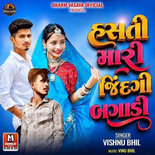 Hasti Maari Zindagi Bagadi