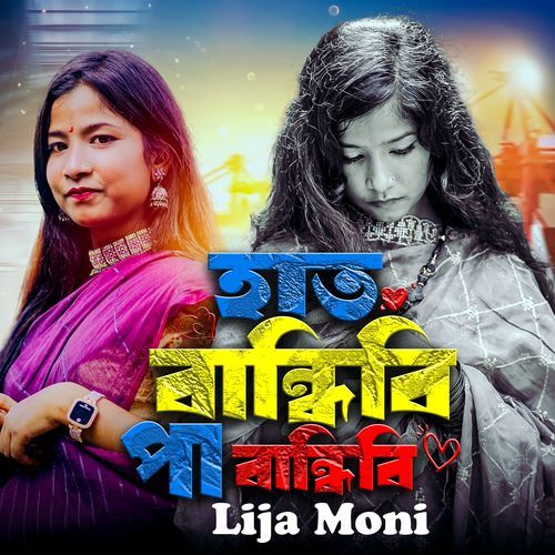 Hat Bandibi Pa Bandibi