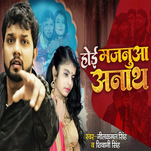 Hoi Majanua Anath - Cover - BeatsBajao