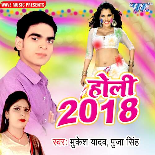 Holi 2018