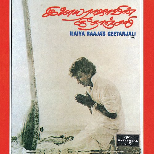 Kamakshi Karuna Vilasini (Album Version)