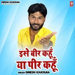 Ise Beer Kahun Ya Peer Kahun