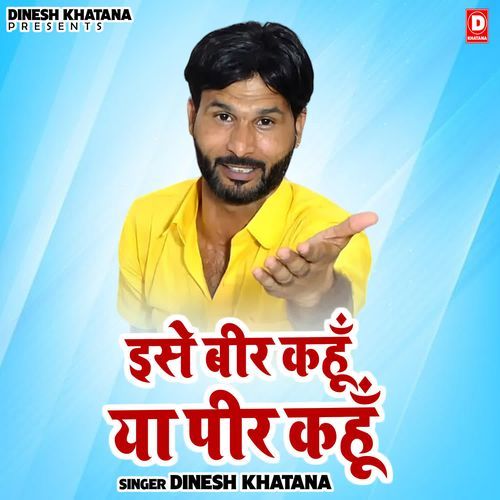 Ise Beer Kahun Ya Peer Kahun