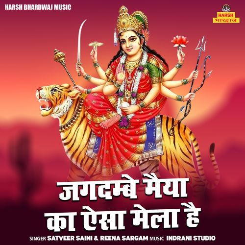 Jagdmbe Maiya Ka Aisa Mela Hai