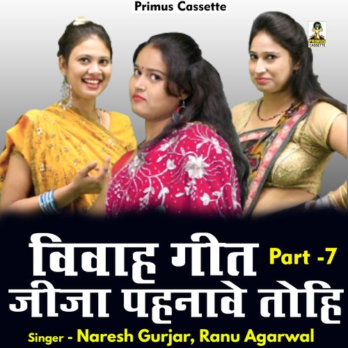 Jeeja phnave tohi Part 7 (Hindi)