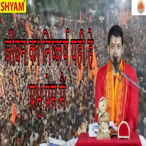 Jeevan Ka Nishkarash Yahi He Parbhu Prem Main (Original)