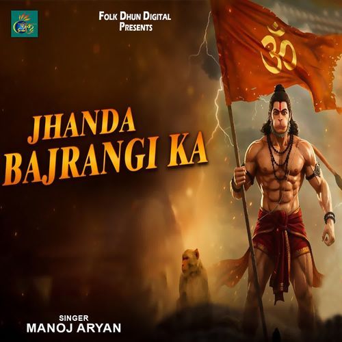Jhanda Bajrangi Ka