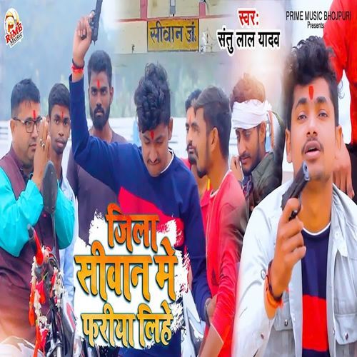 Jila Siwan Me Fariya Lihe