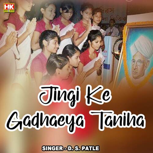 Jingi Ke Gadhaeya Taniha