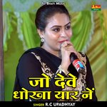 Jo deve dhokha yaar nen (Hindi)