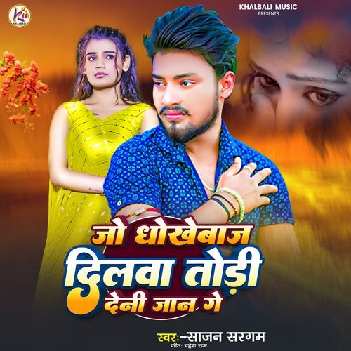 Jo Dhokhebaj Dilwa Todi Deni Jan Ge