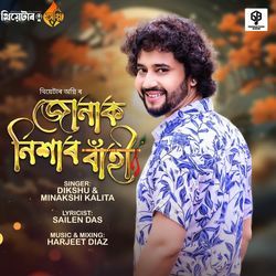 Jonak Nikhar  Bahi ( Theatre Agni 2025 - 26  )