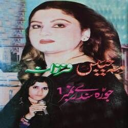 Logay Tay Porta Ka Ghamona