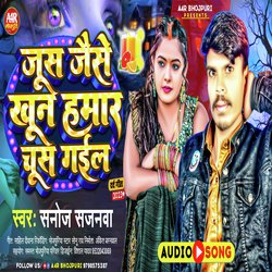 Jus Jaise Khun Hamar Chus Gail
