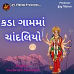 Kada Gamma Chandliyo