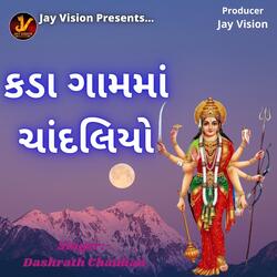 Kada Gamma Chandliyo