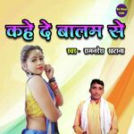 Kahe De Balam Se